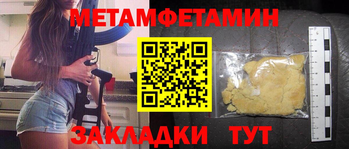АМФЕТАМИН 97% Камышлов