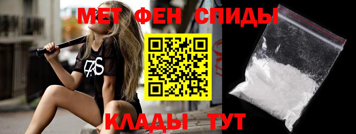 Камышлов  Amphetamine VHQ  Вход с VPN 