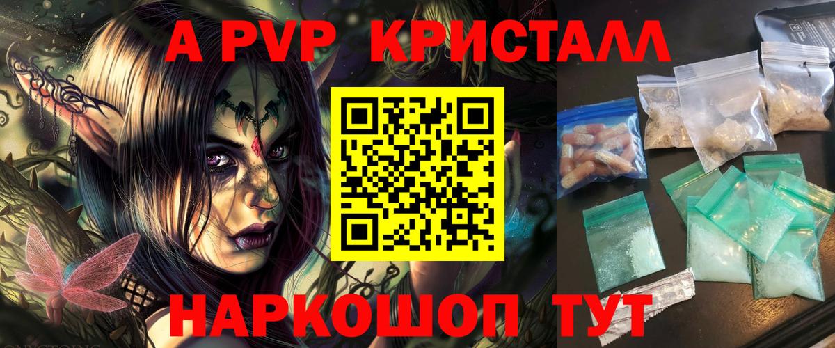 A-PVP СК Камышлов