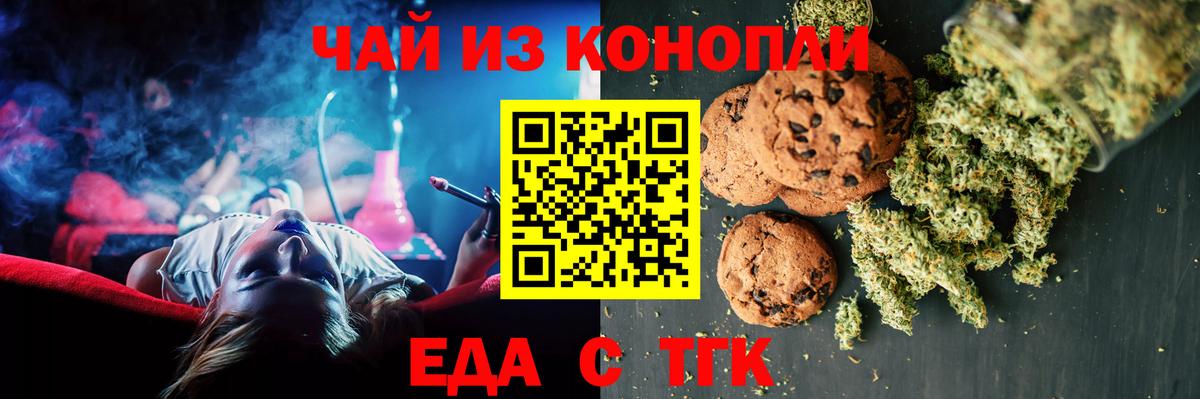 Cannafood конопля  Вход с VPN  Камышлов 