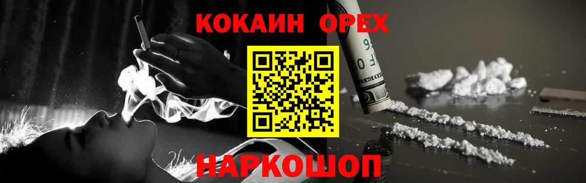 Камышлов  Cocaine 99%  Кокаин VHQ  Кокаин  закладка  Вход с VPN 