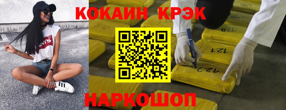 Кокаин 98% Камышлов