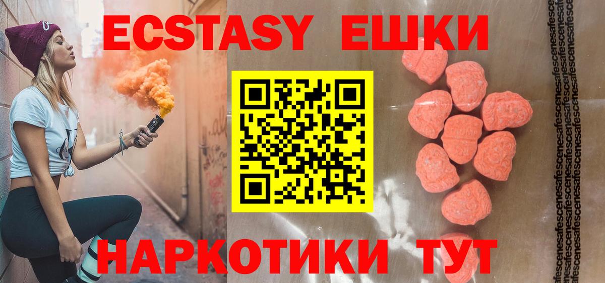 Экстази MDMA Камышлов