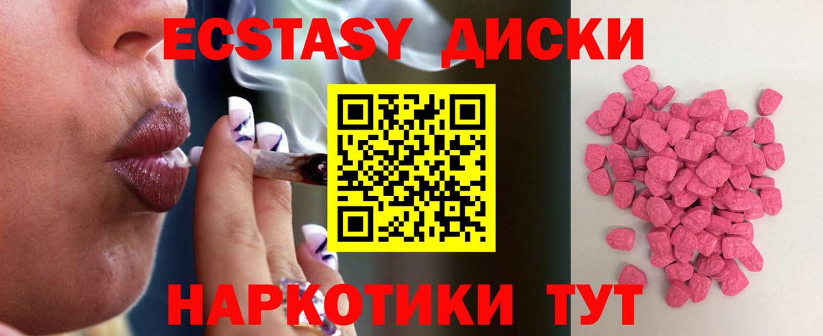 Экстази ешки  Вход с VPN  ЭКСТАЗИ MDMA  Камышлов 