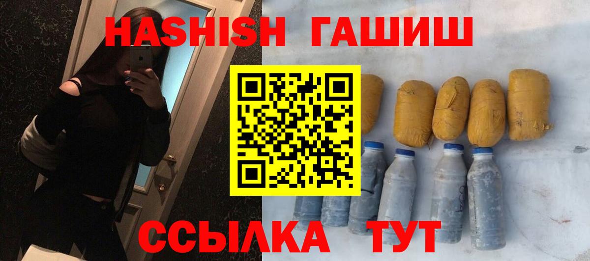 ГАШ ice o lator  Вход с VPN  ГАШИШ хэш  ГАШ  Камышлов 