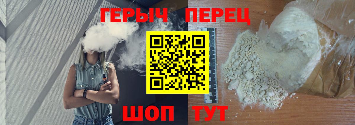 ГЕРОИН VHQ Камышлов