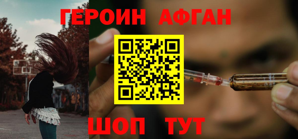 Героин герыч  Вход с VPN  Камышлов 