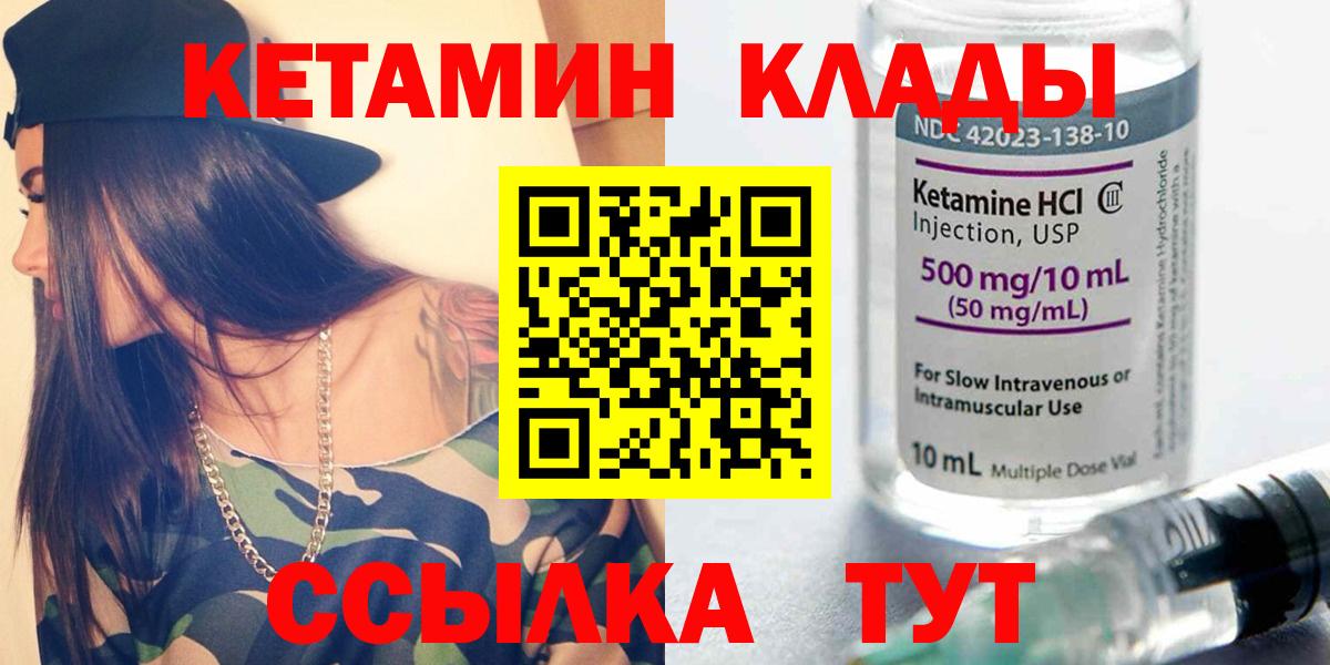 Камышлов  Кетамин VHQ  Вход с VPN  КЕТАМИН ketamine 