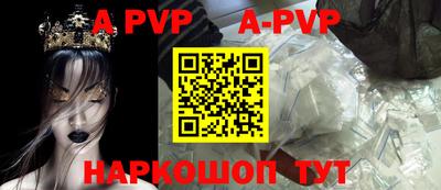 ALPHA-PVP Комсомольск-на-Амуре