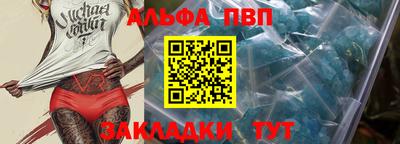 ALPHA-PVP Комсомольск-на-Амуре