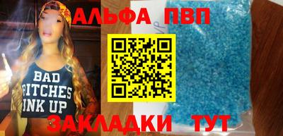 ALPHA-PVP Комсомольск-на-Амуре