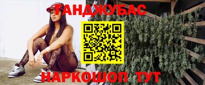 гашиш Конаково