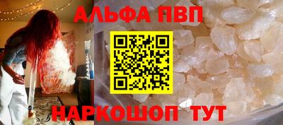 ALPHA-PVP Комсомольск-на-Амуре