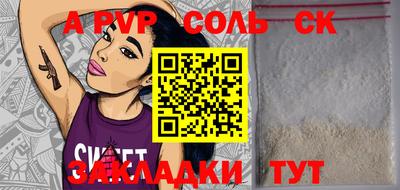 ALPHA-PVP Комсомольск-на-Амуре