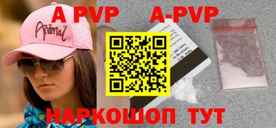 ALPHA-PVP Комсомольск-на-Амуре