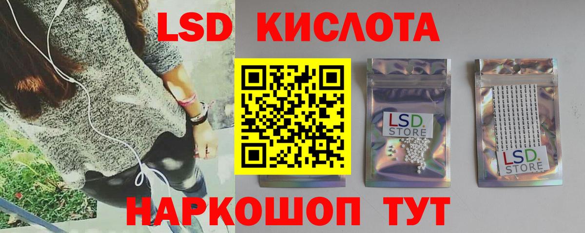 ЛСД экстази кислота  Вход с VPN  Камышлов  LSD-25 экстази кислота 