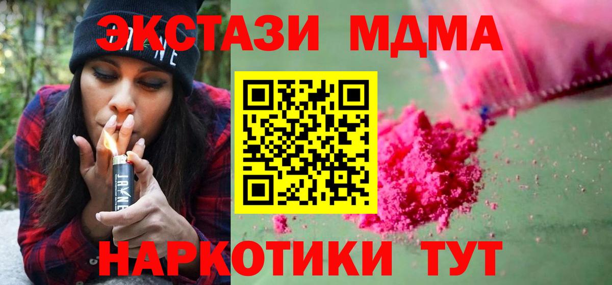 МДМА VHQ  MDMA Molly  Вход с VPN  МДМА  Камышлов 