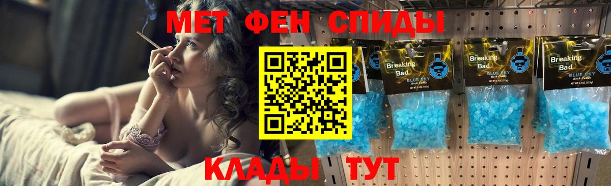 Камышлов  Метамфетамин пудра  Метамфетамин пудра  Вход с VPN 