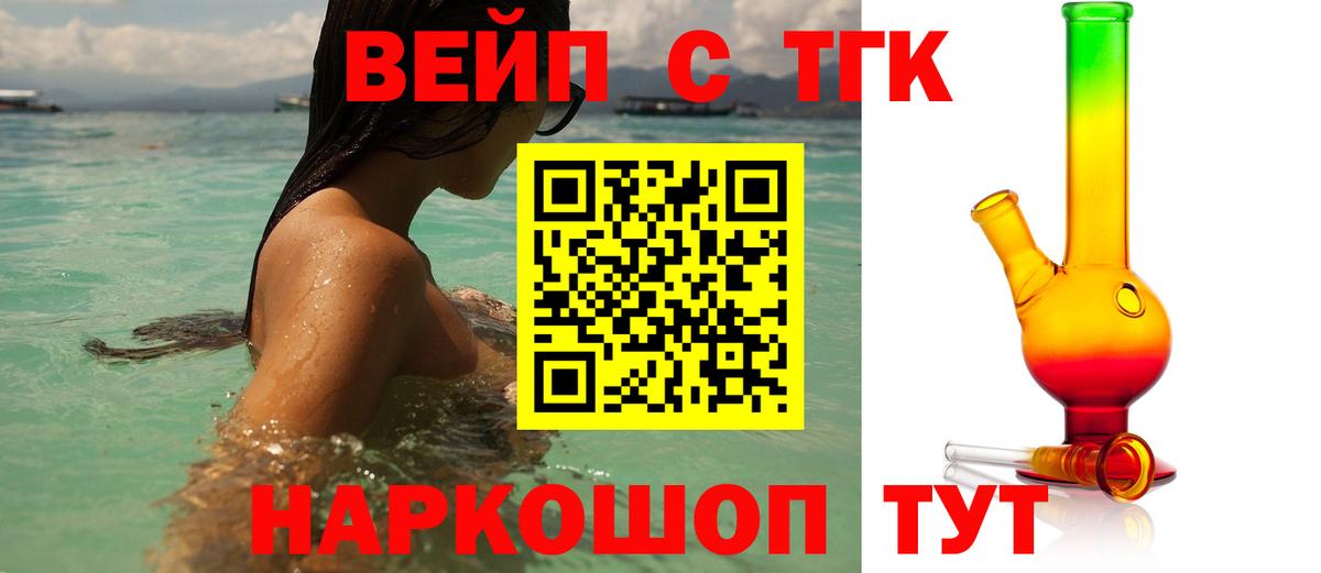 Дистиллят ТГК Wax  Вход с VPN  Камышлов 