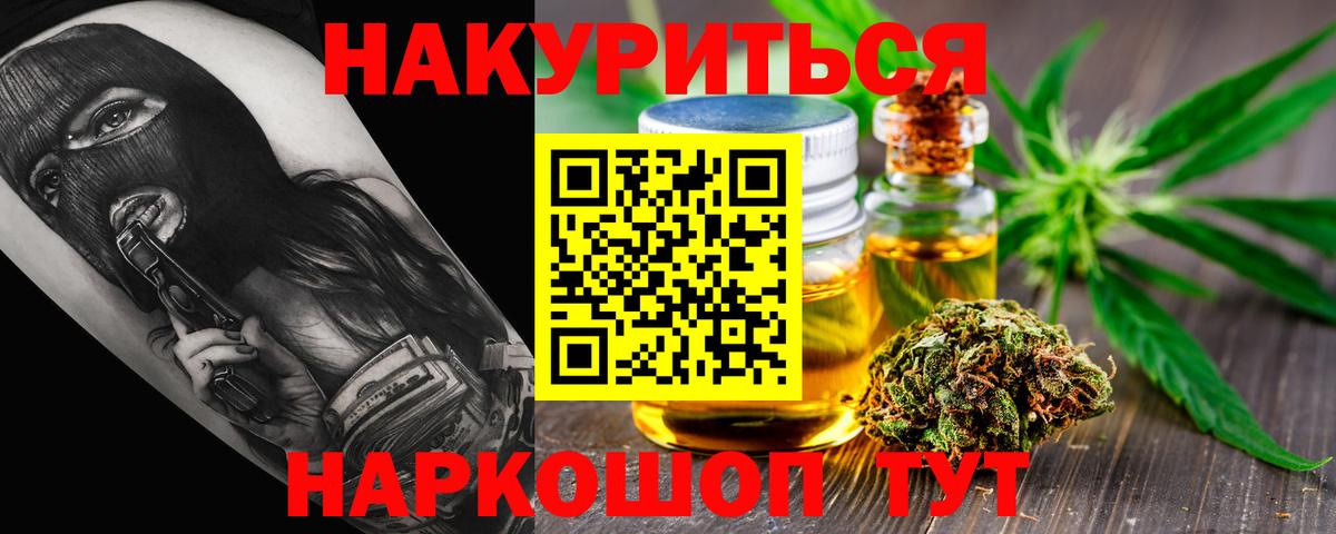 Конопля Ganja Камышлов